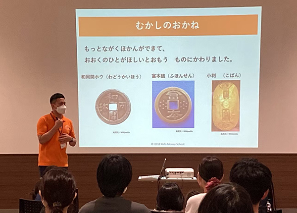 キッズマネースクール